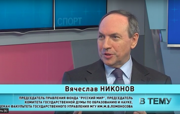 Никонов мгу. Никонов 1 канал ведущий.