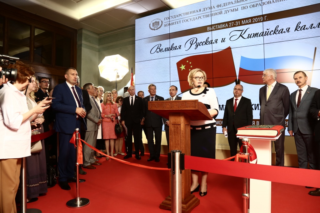 Вячеслав Никонов отношения России и Китая развиваются по